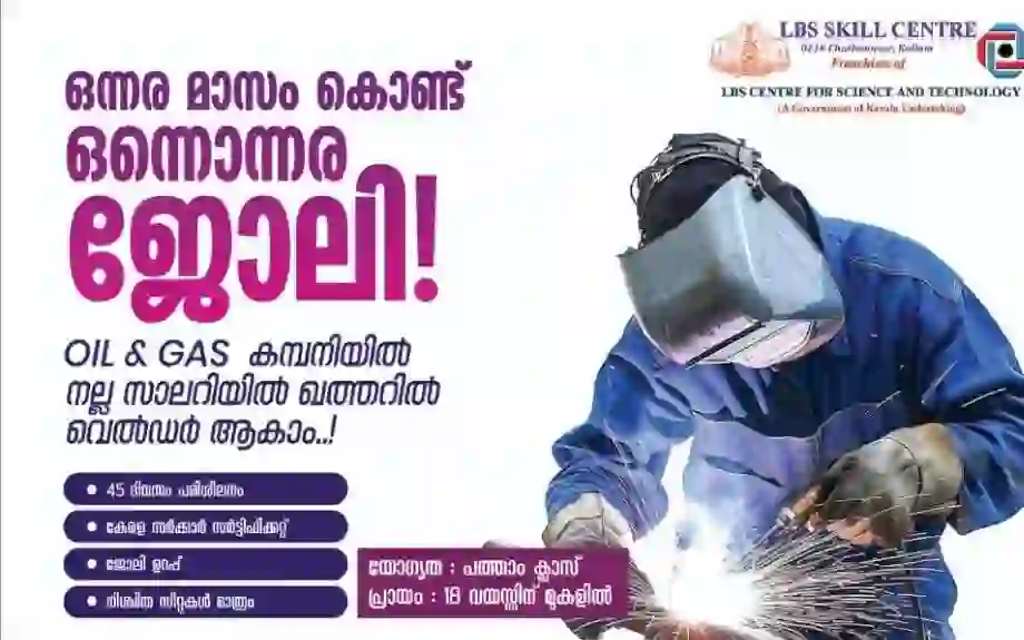 Oil and Gas Welding Course in Kollam 45 days job oriented training